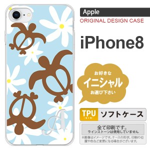 iPhone8 スマホケース ケース アイフォン8 イニシャル ホヌ ティアレ 水色 nk-ip8-tp1082ini