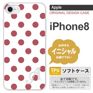 iPhone8 スマホケース ケース アイフォン8 イニシャル ドット・水玉 サーモンピンク nk-ip8-tp109ini