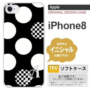 iPhone8 スマホケース ケース アイフォン8 イニシャル 水玉A 黒×白 nk-ip8-tp1111ini