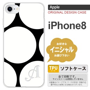 iPhone8 スマホケース ケース アイフォン8 イニシャル 水玉B 黒×白 nk-ip8-tp1113ini