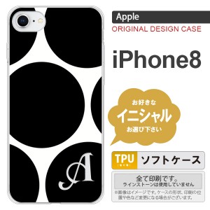 iPhone8 スマホケース ケース アイフォン8 イニシャル 水玉B 白×黒 nk-ip8-tp1114ini