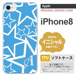 iPhone8 スマホケース ケース アイフォン8 イニシャル 星 水色×白 nk-ip8-tp1119ini