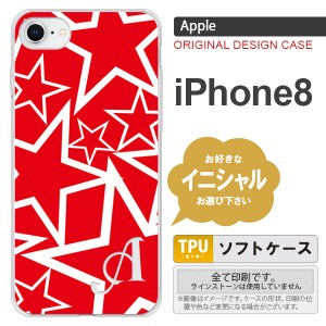 iPhone8 スマホケース ケース アイフォン8 イニシャル 星 赤×白 nk-ip8-tp1120ini