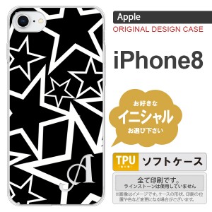 iPhone8 スマホケース ケース アイフォン8 イニシャル 星 黒×白 nk-ip8-tp1121ini