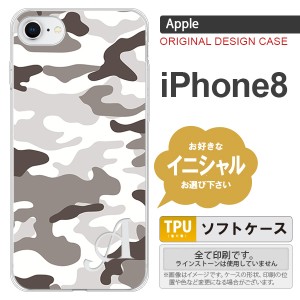 iPhone8 スマホケース ケース アイフォン8 イニシャル 迷彩A グレーB nk-ip8-tp1146ini