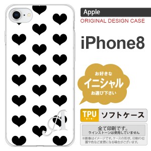 iPhone8 スマホケース ケース アイフォン8 イニシャル ハート 白×黒 nk-ip8-tp115ini
