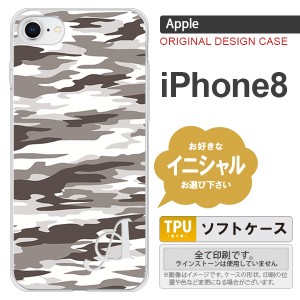 iPhone8 スマホケース ケース アイフォン8 イニシャル 迷彩B グレーB nk-ip8-tp1161ini