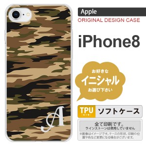 iPhone8 スマホケース ケース アイフォン8 イニシャル 迷彩B 茶A nk-ip8-tp1170ini