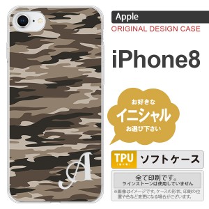 iPhone8 スマホケース ケース アイフォン8 イニシャル 迷彩B 茶B nk-ip8-tp1171ini