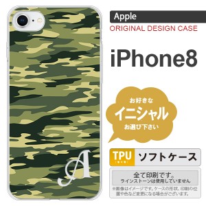 iPhone8 スマホケース ケース アイフォン8 イニシャル 迷彩B 緑A nk-ip8-tp1172ini