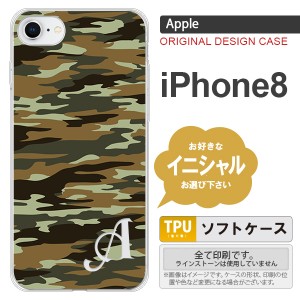 iPhone8 スマホケース ケース アイフォン8 イニシャル 迷彩B 緑B nk-ip8-tp1173ini