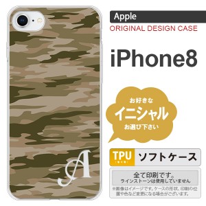 iPhone8 スマホケース ケース アイフォン8 イニシャル 迷彩B 緑C nk-ip8-tp1174ini