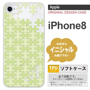 iPhone8 スマホケース ケース アイフォン8 イニシャル パズル 薄緑 nk-ip8-tp1208ini