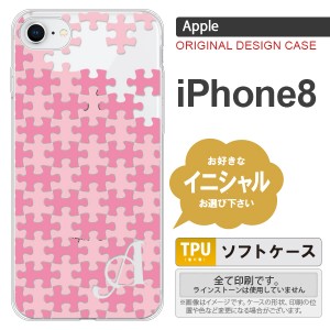 iPhone8 スマホケース ケース アイフォン8 イニシャル パズル ピンク nk-ip8-tp1210ini