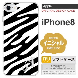 iPhone8 スマホケース ケース アイフォン8 イニシャル ゼブラ柄 白×黒 nk-ip8-tp124ini