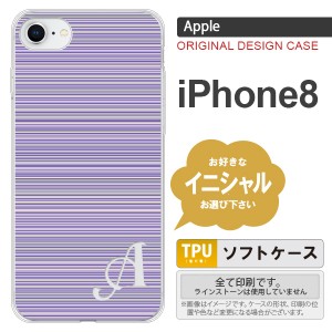 iPhone8 スマホケース ケース アイフォン8 イニシャル ボーダー 紫 nk-ip8-tp1287ini