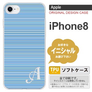 iPhone8 スマホケース ケース アイフォン8 イニシャル ボーダー 青 nk-ip8-tp1288ini