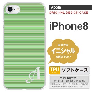 iPhone8 スマホケース ケース アイフォン8 イニシャル ボーダー 緑 nk-ip8-tp1290ini