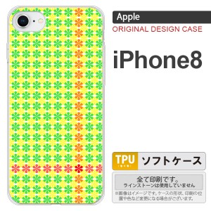 iPhone8 スマホケース カバー アイフォン8 花十時 緑×黄色 nk-ip8-tp1356