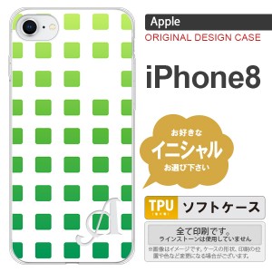 iPhone8 スマホケース ケース アイフォン8 イニシャル スクエア 緑 nk-ip8-tp1367ini