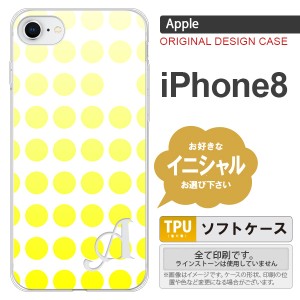 iPhone8 スマホケース ケース アイフォン8 イニシャル 水玉 黄 nk-ip8-tp1371ini