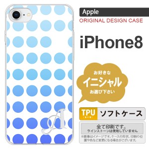 iPhone8 スマホケース ケース アイフォン8 イニシャル 水玉 青 nk-ip8-tp1376ini