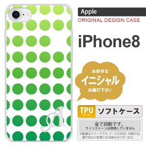 iPhone8 スマホケース ケース アイフォン8 イニシャル 水玉 緑 nk-ip8-tp1377ini