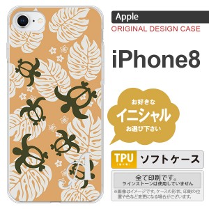 iPhone8 スマホケース ケース アイフォン8 イニシャル ホヌ・小 オレンジ nk-ip8-tp1465ini