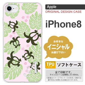 iPhone8 スマホケース ケース アイフォン8 イニシャル ホヌ・小 ピンク nk-ip8-tp1466ini