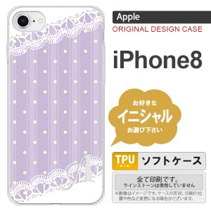 iPhone8 スマホケース ケース アイフォン8 イニシャル ドット・レースB 薄紫 nk-ip8-tp1614ini