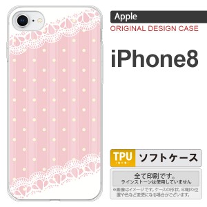 iPhone8 スマホケース カバー アイフォン8 ドット・レースB 薄ピンク nk-ip8-tp1618