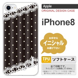 iPhone8 スマホケース ケース アイフォン8 イニシャル ドット・レースB 黒 nk-ip8-tp1619ini