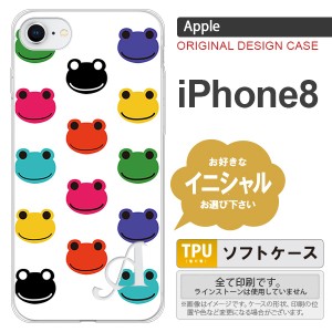 iPhone8 スマホケース ケース アイフォン8 イニシャル カエル・かえる （B） nk-ip8-tp162ini