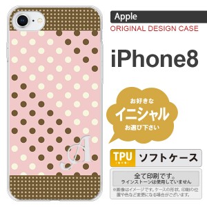 iPhone8 スマホケース ケース アイフォン8 イニシャル ドット・水玉 薄ピンク×茶 nk-ip8-tp1642ini