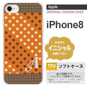 iPhone8 スマホケース ケース アイフォン8 イニシャル ドット・水玉 オレンジ×茶 nk-ip8-tp1643ini