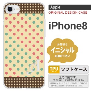 iPhone8 スマホケース ケース アイフォン8 イニシャル ドット・水玉 ベージュ×ミント nk-ip8-tp1647ini