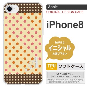 iPhone8 スマホケース ケース アイフォン8 イニシャル ドット・水玉 ベージュ×オレンジ nk-ip8-tp1648ini