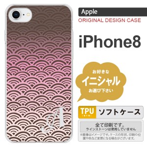 iPhone8 スマホケース ケース アイフォン8 イニシャル 青海波 ピンク nk-ip8-tp1713ini