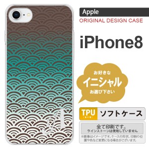 iPhone8 スマホケース ケース アイフォン8 イニシャル 青海波 青 nk-ip8-tp1714ini