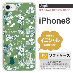 iPhone8 スマホケース ケース アイフォン8 イニシャル 猫と花 緑 nk-ip8-tp1724ini