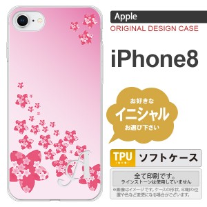 iPhone8 スマホケース ケース アイフォン8 イニシャル 花柄・サクラ（B） ピンク nk-ip8-tp184ini