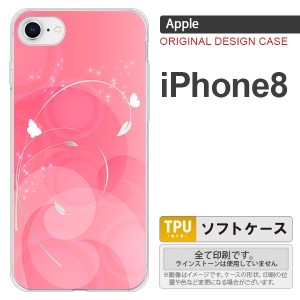 iPhone8 スマホケース カバー アイフォン8 バタフライ・蝶（A） ピンク nk-ip8-tp202