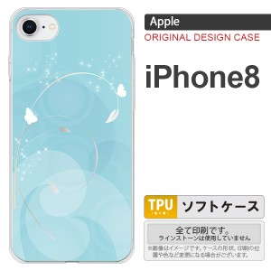 iPhone8 スマホケース カバー アイフォン8 バタフライ・蝶（A） 青 nk-ip8-tp203