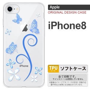 iPhone8 スマホケース カバー アイフォン8 バタフライ・蝶（C） 青 nk-ip8-tp222