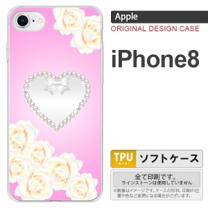 iPhone8 スマホケース カバー アイフォン8 ハート（D） ピンク nk-ip8-tp234