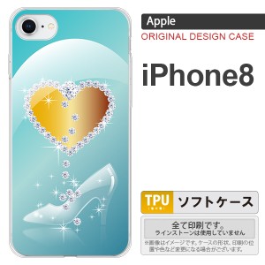 iPhone8 スマホケース カバー アイフォン8 ハート（E） 青 nk-ip8-tp235