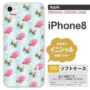 iPhone8 スマホケース ケース アイフォン8 イニシャル 花柄・バラ（D） 水色 nk-ip8-tp247ini