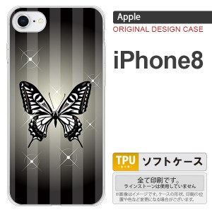 iPhone8 スマホケース カバー アイフォン8 バタフライ・蝶(D) 黒 nk-ip8-tp315