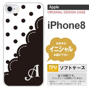 iPhone8 スマホケース ケース アイフォン8 イニシャル ドット・レース 黒 nk-ip8-tp344ini