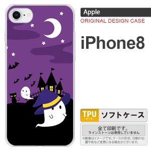 iPhone8 スマホケース カバー アイフォン8 ハロウィン おばけ 紫 nk-ip8-tp405